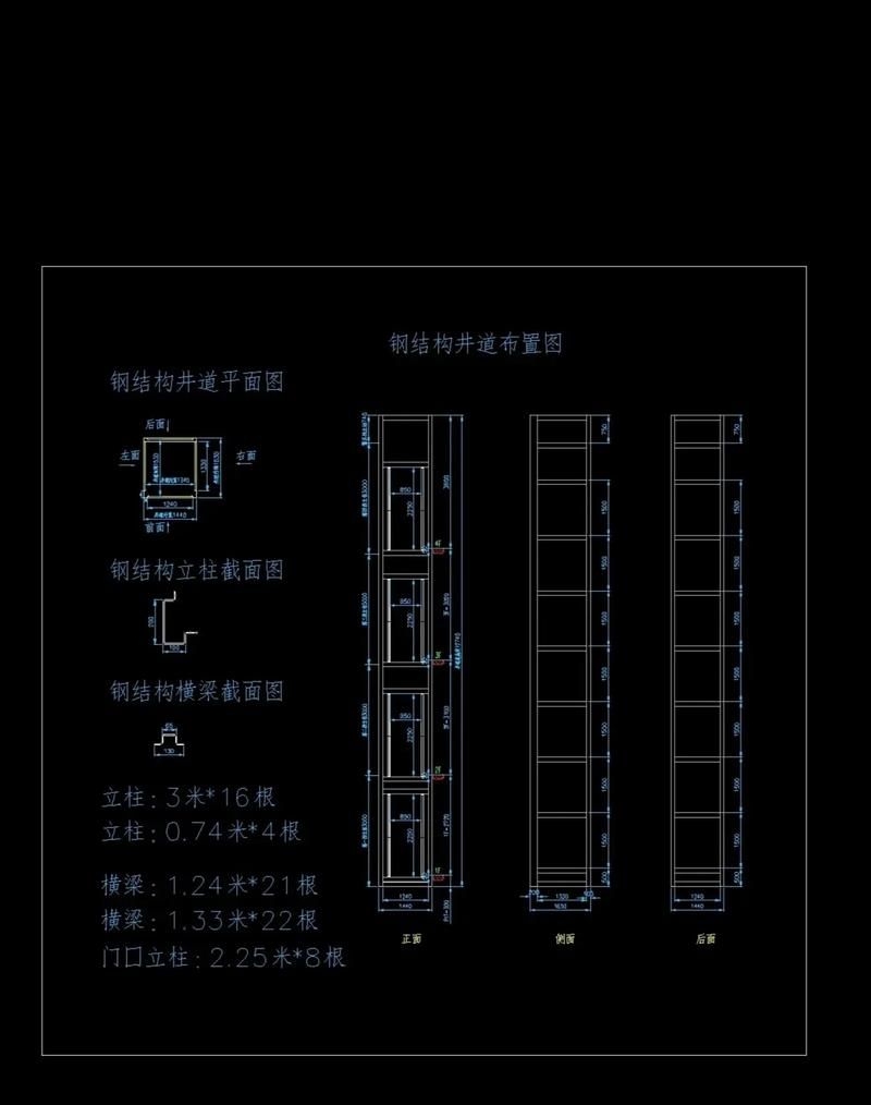 如何繪制鋼結(jié)構(gòu)電梯井結(jié)構(gòu)圖？（如何繪制鋼結(jié)構(gòu)電梯井結(jié)構(gòu)圖） 行業(yè)新聞 第2張