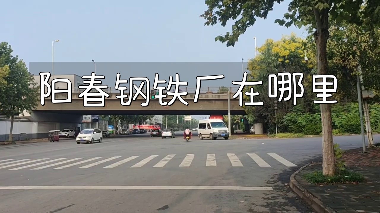 陽(yáng)春鋼結(jié)構(gòu)公司招聘簡(jiǎn)章2023 行業(yè)新聞 第1張