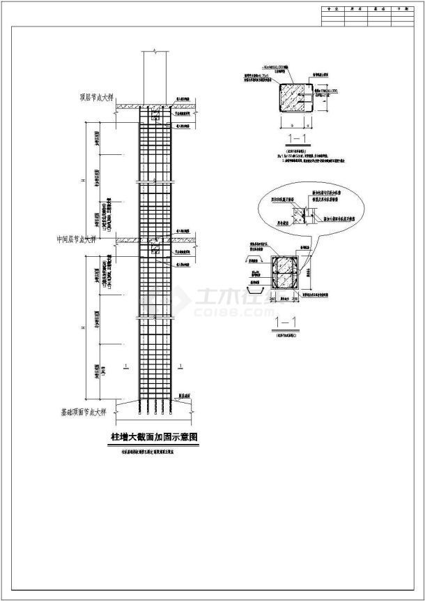 植筋間距過大的補救措施（《混凝土結(jié)構(gòu)后錨固技術(shù)規(guī)程》jgj145補救措施） 行業(yè)新聞 第3張