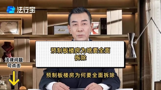 預(yù)制板房拆除有哪些法律依據(jù)（預(yù)制板房拆除有哪些法律依據(jù),） 行業(yè)新聞 第2張