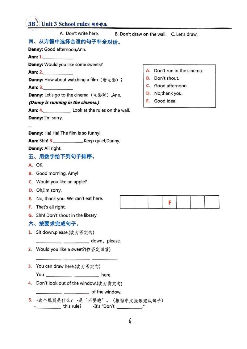 能否提供第三版的詳細(xì)目錄？（《致用英語綜合教程（第三版）》） 行業(yè)新聞 第2張