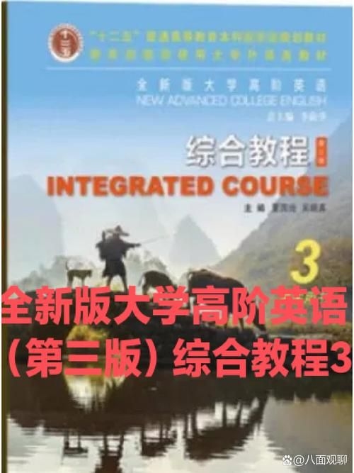 能否提供第三版的詳細(xì)目錄？（《致用英語綜合教程（第三版）》） 行業(yè)新聞 第4張