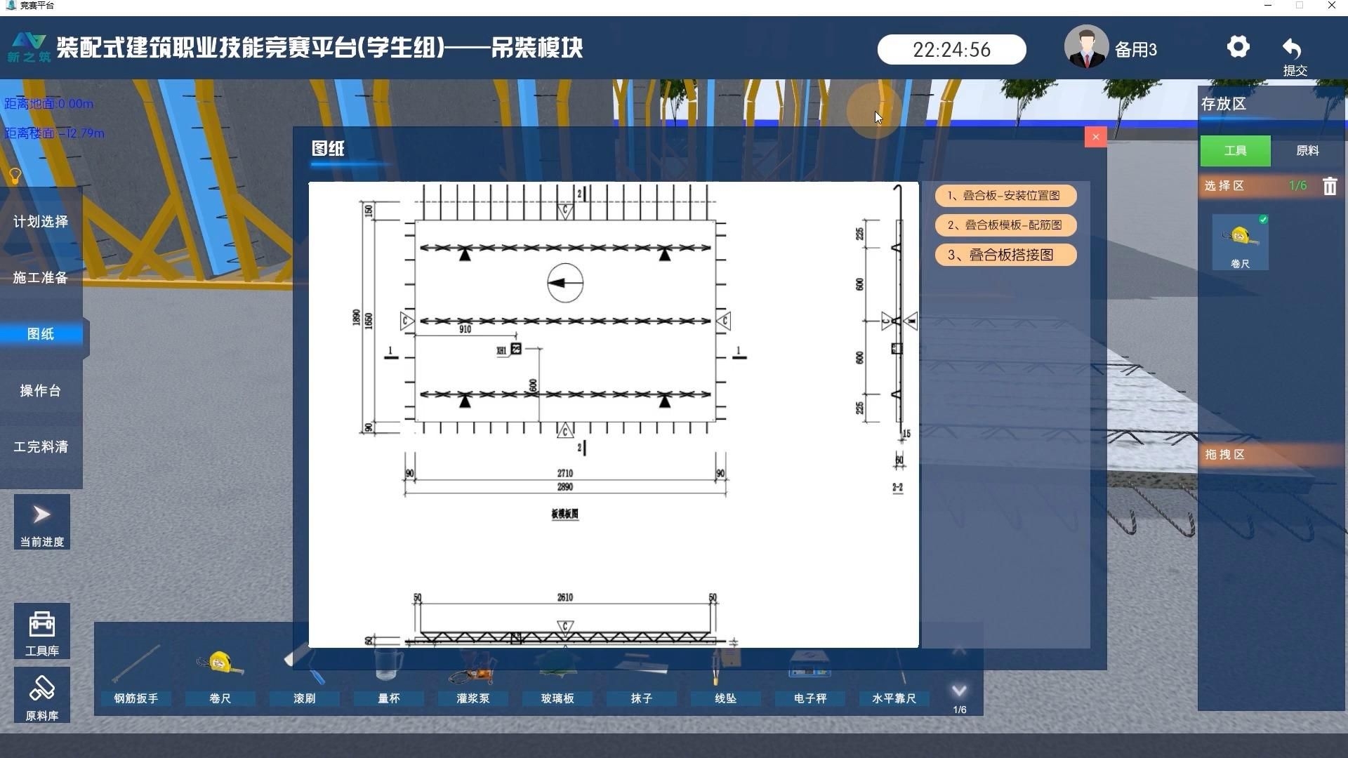有沒有疊合樓板施工的視頻教程？ 行業(yè)新聞 第3張
