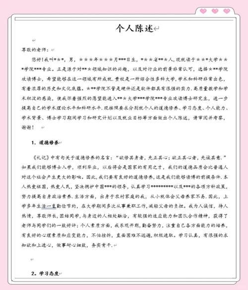 如何準備申請材料？（中國北京地區(qū)申請材料準備申請材料準備需要全面定制） 行業(yè)新聞 第1張