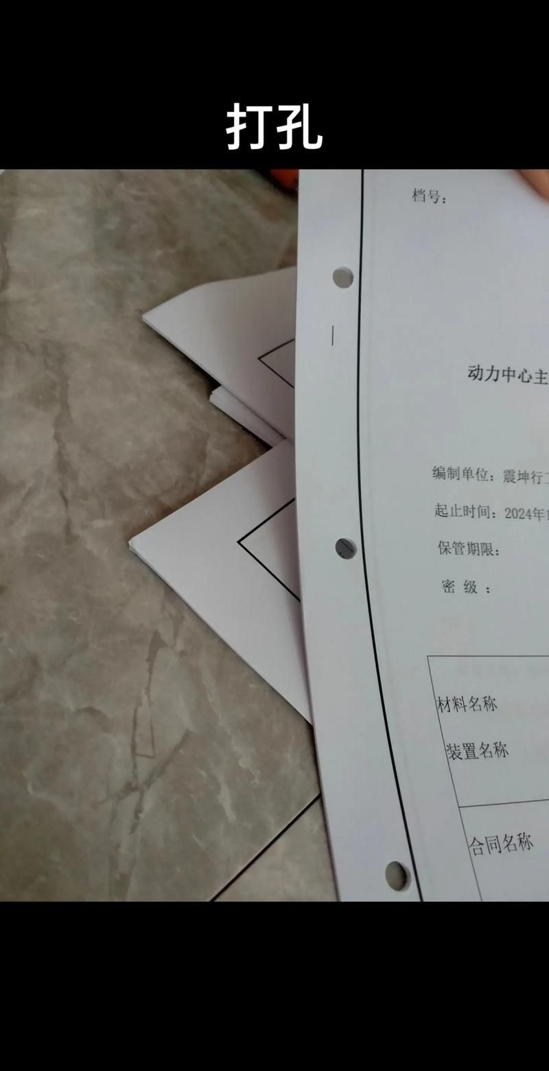 如何準備申請材料？（中國北京地區(qū)申請材料準備申請材料準備需要全面定制） 行業(yè)新聞 第8張