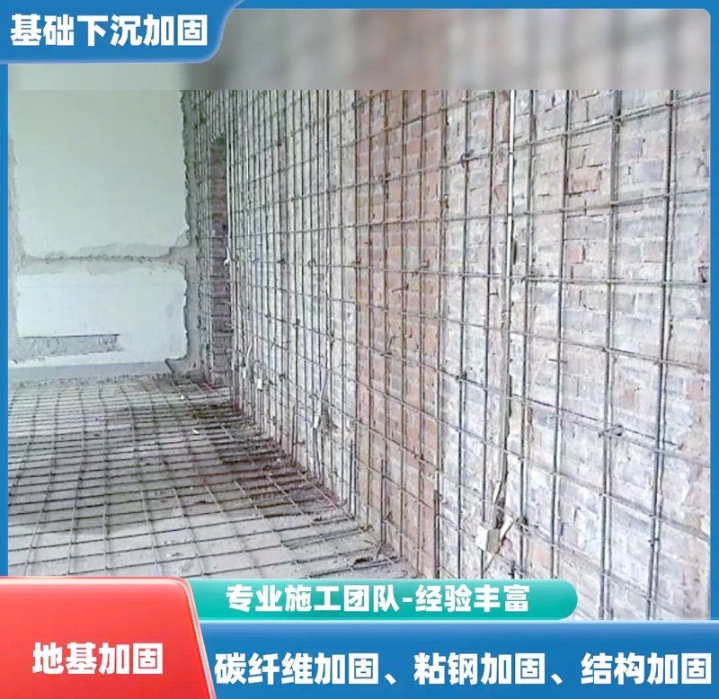 有哪些新型加固材料和方法已被納入？ 行業(yè)新聞 第1張