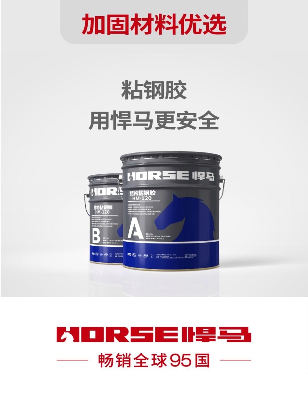 有哪些新型加固材料和方法已被納入？ 行業(yè)新聞 第3張