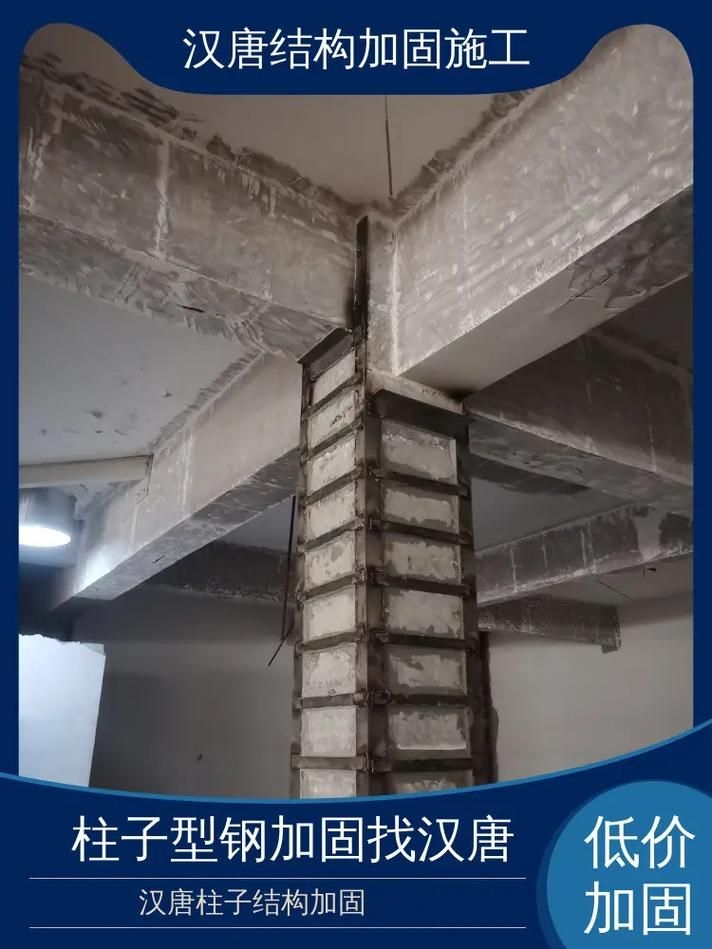 包鋼加固有哪些優(yōu)缺點(diǎn)（包鋼加固思考完成角鋼加固思考完成百度愛采購工具百度愛采購） 行業(yè)新聞 第6張