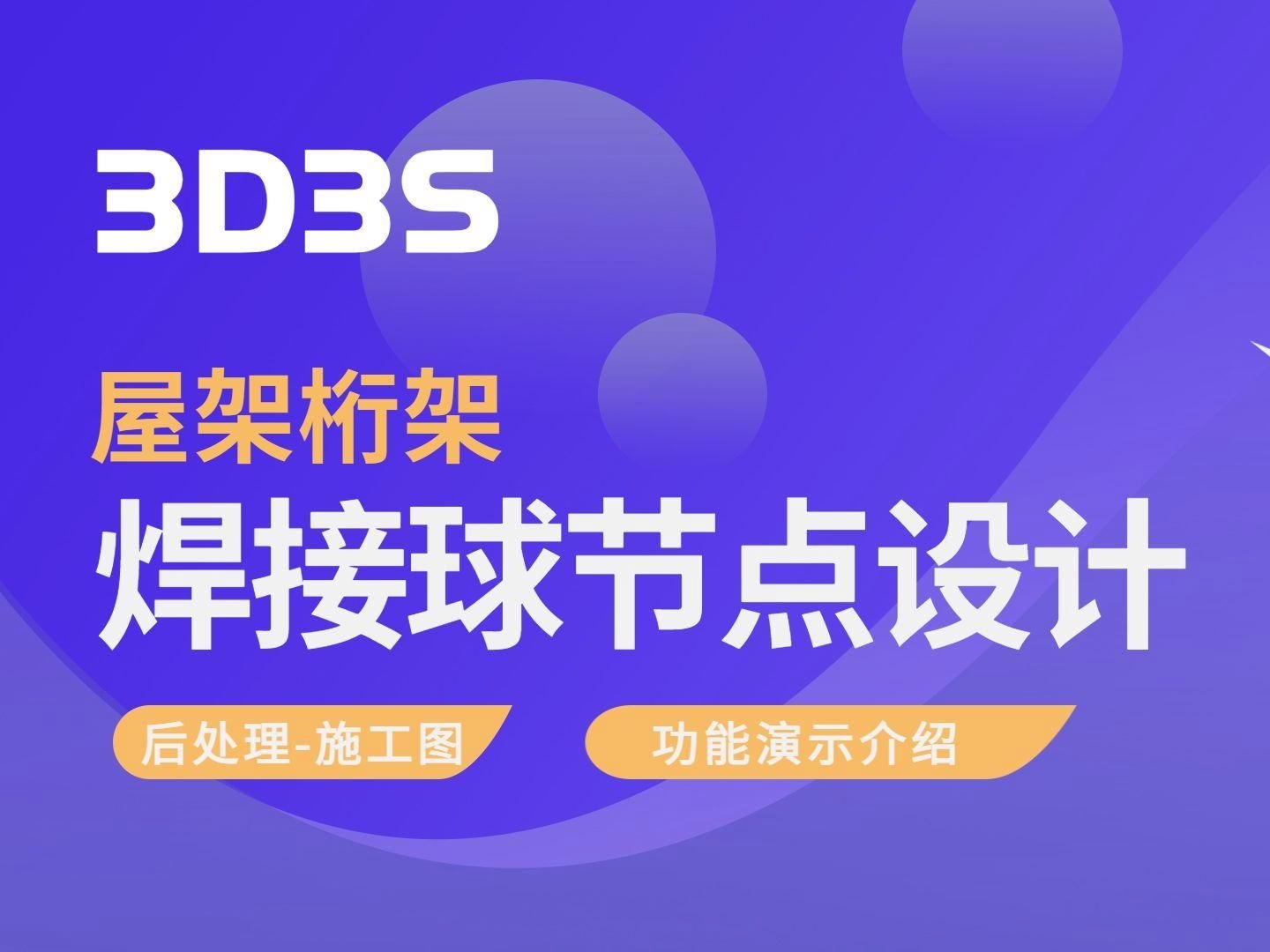 有哪些桁架設(shè)計(jì)書籍推薦（有哪些桁架設(shè)計(jì)書籍推薦思考完成） 行業(yè)新聞 第7張