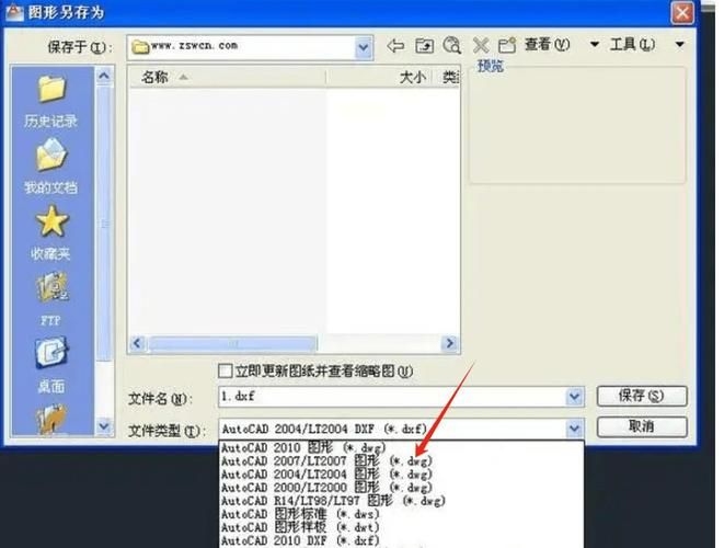 如何將CAD文件導(dǎo)入3D建模軟件（cad文件導(dǎo)入3d建模軟件導(dǎo)入3d建模軟件導(dǎo)入指南） 行業(yè)新聞 第4張