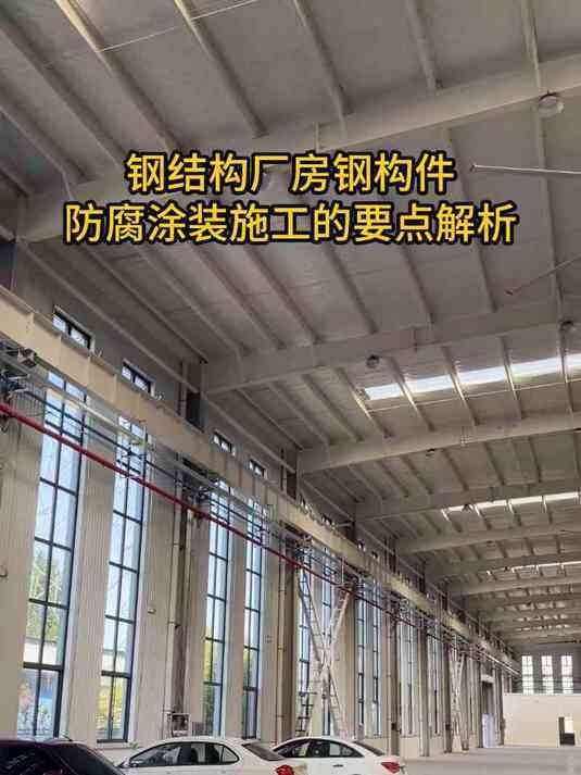 有哪些常見(jiàn)的鋼結(jié)構(gòu)防腐涂裝方法？（鋼結(jié)構(gòu)防腐涂裝方法） 行業(yè)新聞 第7張