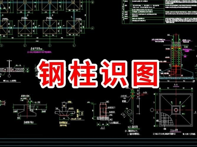 能給出幾個(gè)鋼結(jié)構(gòu)識圖的實(shí)例嗎？（典型的鋼結(jié)構(gòu)識圖實(shí)例，快速掌握鋼結(jié)構(gòu)識圖核心要點(diǎn)） 行業(yè)新聞 第3張