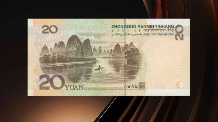 2005版有哪些主要錯(cuò)誤（2005版人民幣錯(cuò)版人民幣錯(cuò)版幣案例） 行業(yè)新聞 第3張