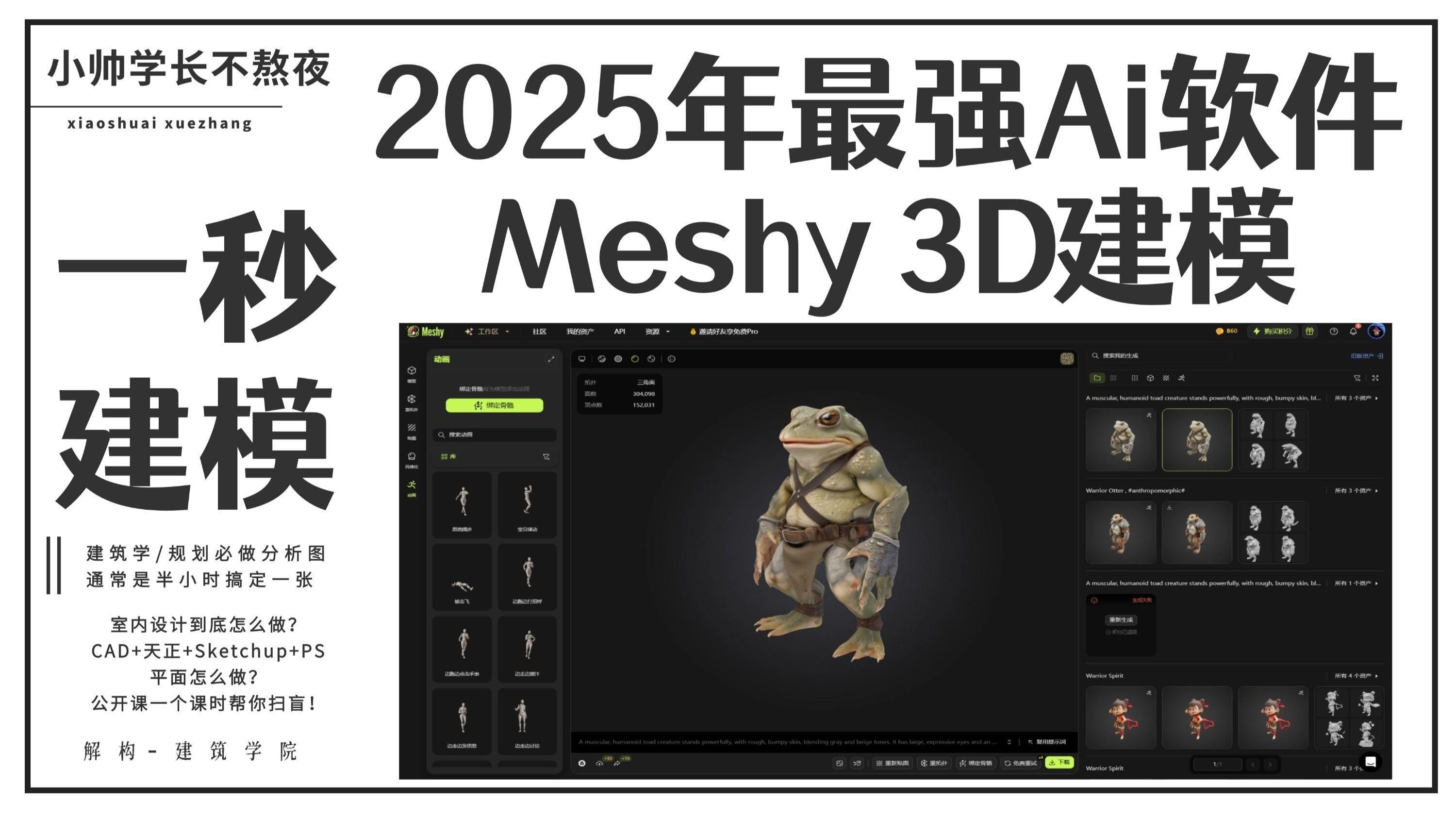 有沒有手機版的3D建模軟件？（手機上的3d建模軟件有哪些免費的3d建模軟件有哪些） 行業(yè)新聞 第11張