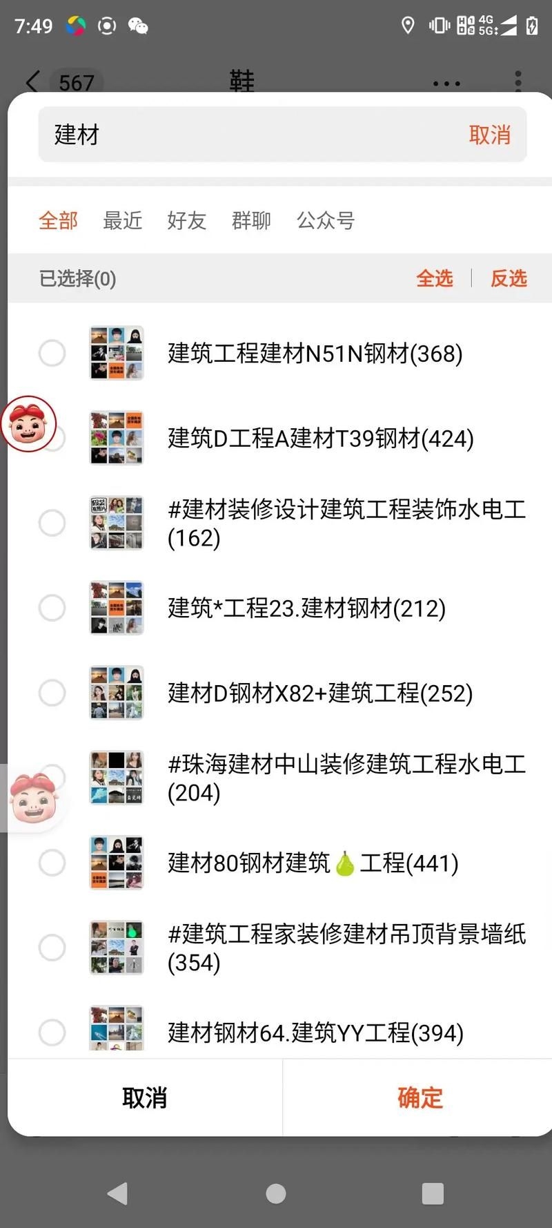 有哪些知名的鋼結(jié)構(gòu)制作群？（知名鋼結(jié)構(gòu)制作群組（如微信群、qq群、行業(yè)論壇群等）） 行業(yè)新聞 第1張