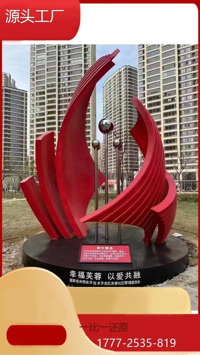 遵義雕塑設計公司（北京湃勒思建筑技術(shù)有限公司-北京鋼結(jié)構(gòu)設計公司）