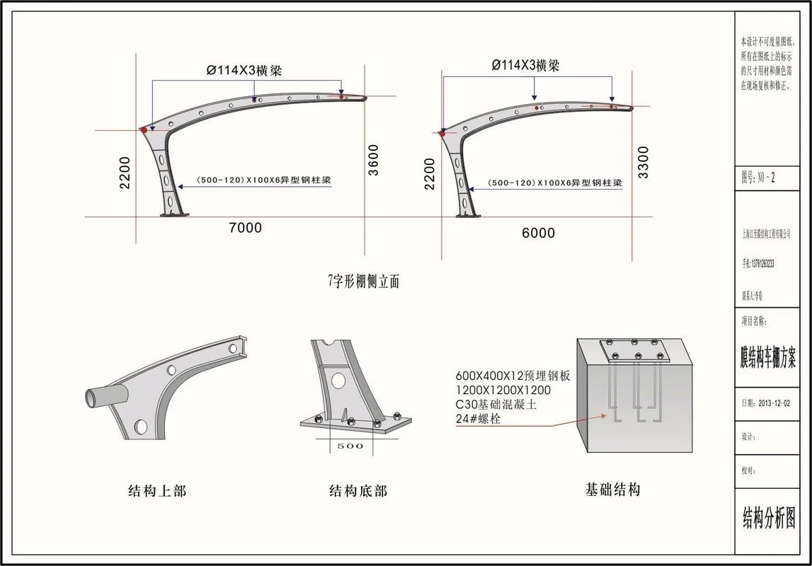 有沒有現(xiàn)成的鋼結(jié)構(gòu)汽車棚圖紙？ 行業(yè)新聞 第4張