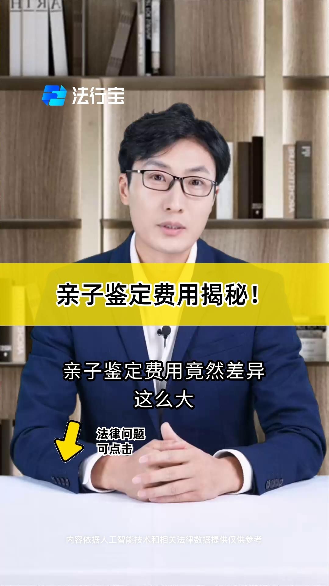 親子鑒定費用大概是多少？（親子鑒定費用大揭秘） 行業(yè)新聞 第2張