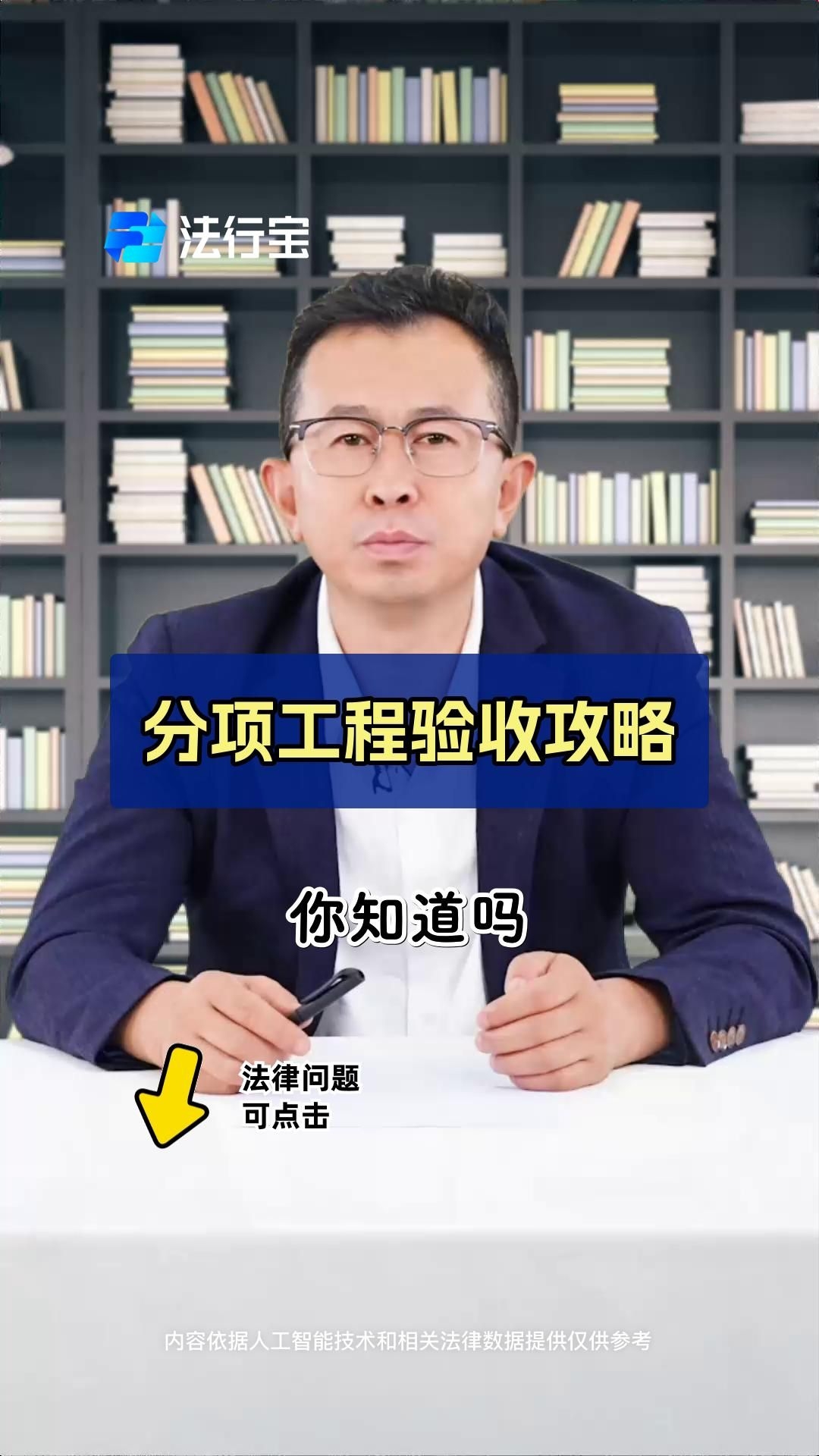 分項(xiàng)工程驗(yàn)收有哪些常見(jiàn)問(wèn)題？（分項(xiàng)工程驗(yàn)收應(yīng)該注意哪些問(wèn)題） 行業(yè)新聞