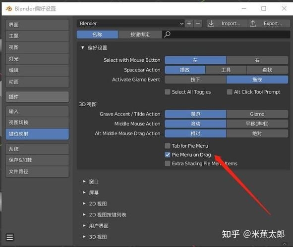 如何在Blender中設(shè)置自定義屬性？ 行業(yè)新聞 第7張