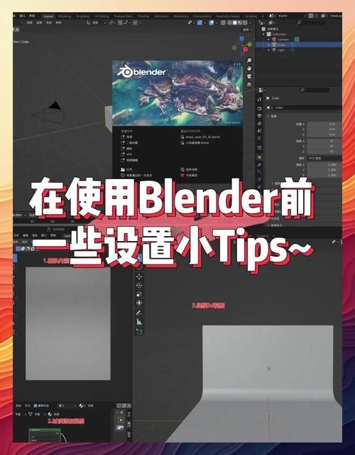 如何在Blender中設(shè)置自定義屬性？ 行業(yè)新聞 第8張