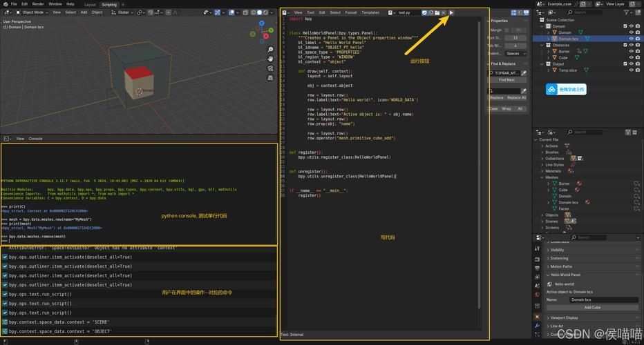 如何在Blender中設(shè)置自定義屬性？ 行業(yè)新聞 第11張