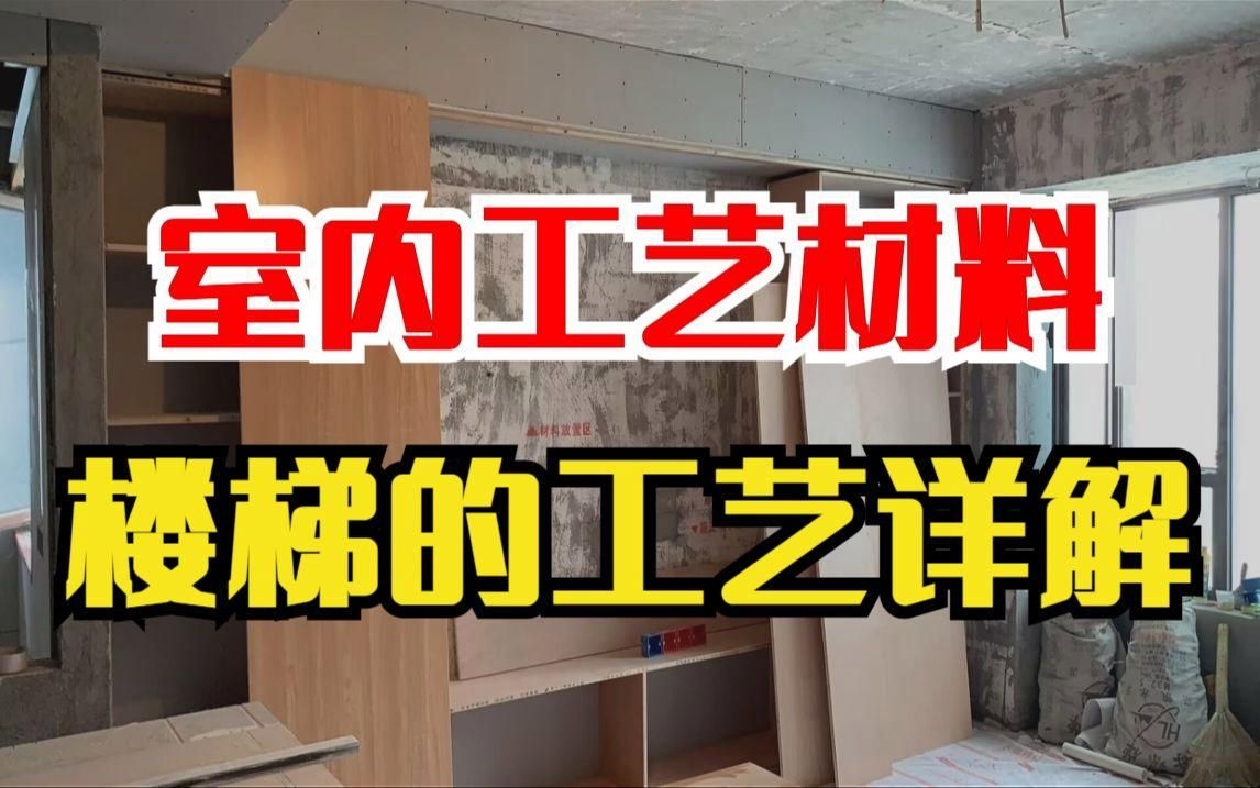 有沒(méi)有鋼結(jié)構(gòu)樓梯制作視頻？ 行業(yè)新聞 第3張