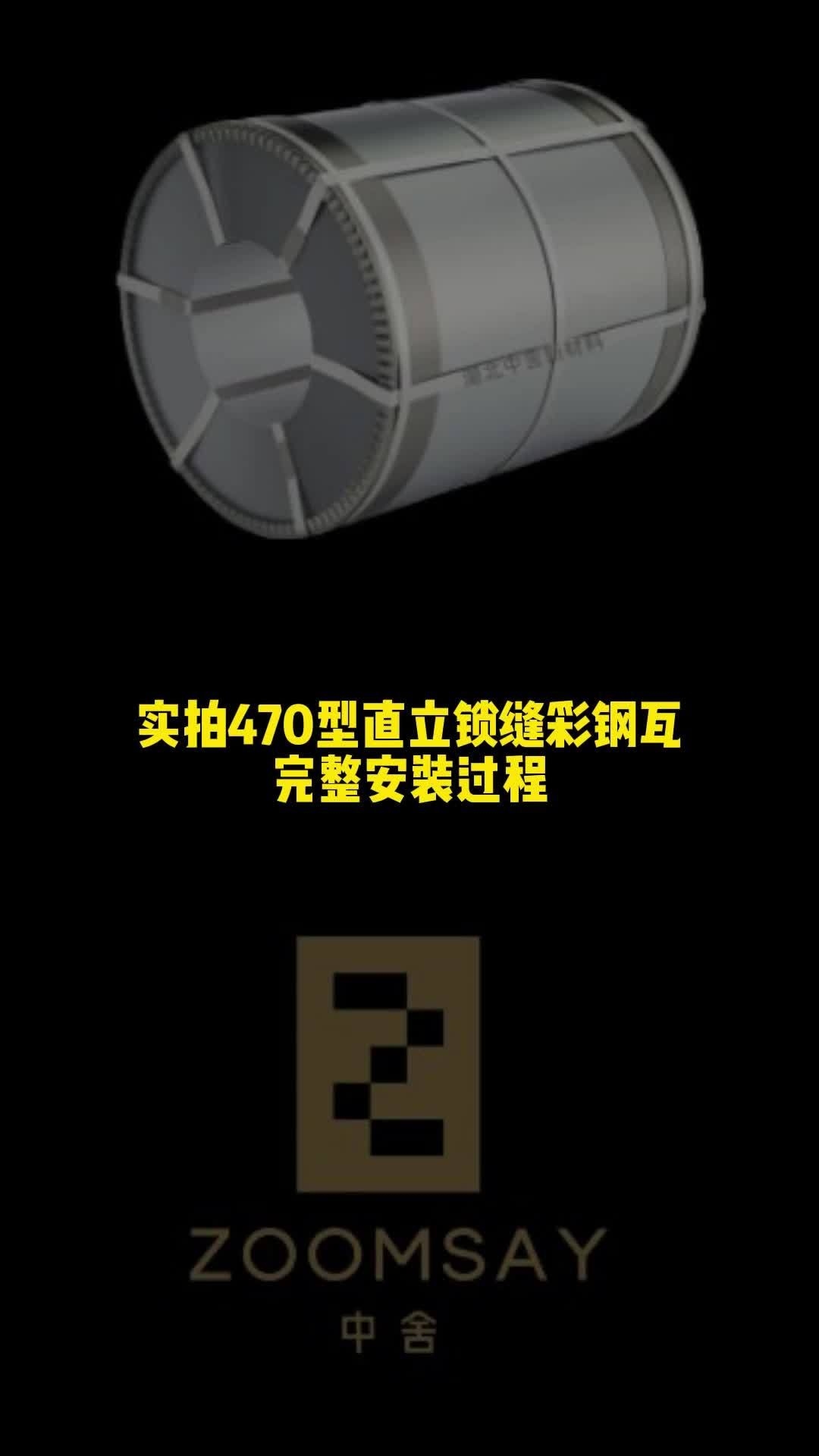 彩鋼瓦骨架的安裝工藝 行業(yè)新聞