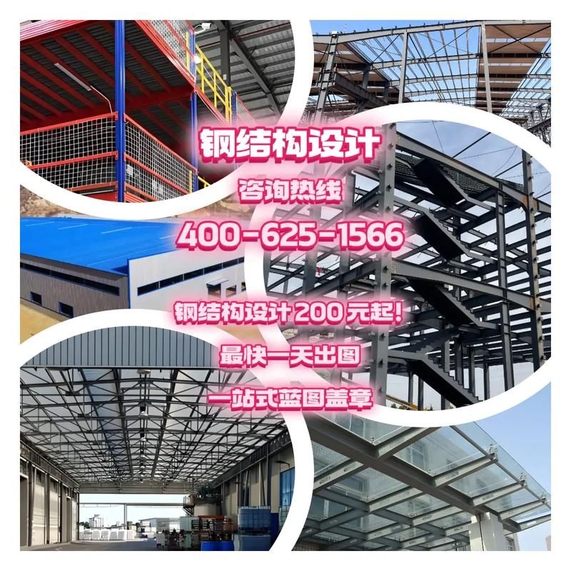 吉安鋼結(jié)構(gòu)設(shè)計(jì)公司(吉安鋼結(jié)構(gòu)設(shè)計(jì)公司-藍(lán)院吉安加固設(shè)計(jì)公司) 行業(yè)新聞 第1張 吉安鋼結(jié)構(gòu)設(shè)計(jì)公司(吉安鋼結(jié)構(gòu)設(shè)計(jì)公司-藍(lán)院吉安加固設(shè)計(jì)公司) 行業(yè)新聞 第1張