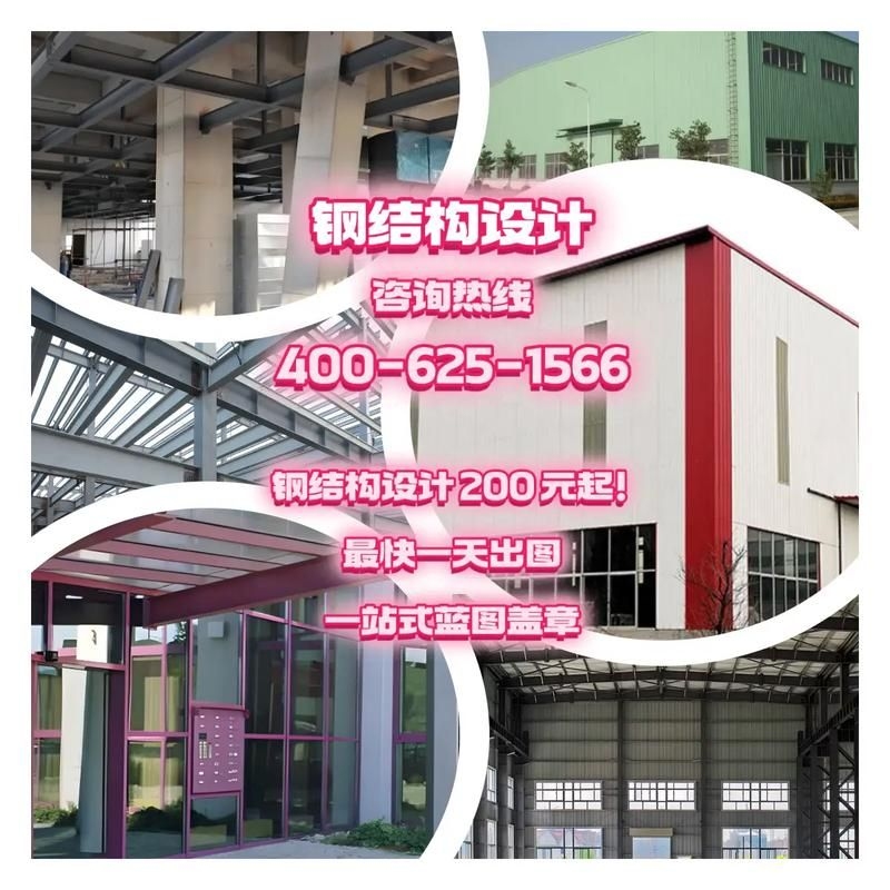 吉安鋼結(jié)構(gòu)設(shè)計(jì)公司(吉安鋼結(jié)構(gòu)設(shè)計(jì)公司-藍(lán)院吉安加固設(shè)計(jì)公司) 行業(yè)新聞 第2張 吉安鋼結(jié)構(gòu)設(shè)計(jì)公司(吉安鋼結(jié)構(gòu)設(shè)計(jì)公司-藍(lán)院吉安加固設(shè)計(jì)公司) 行業(yè)新聞 第2張