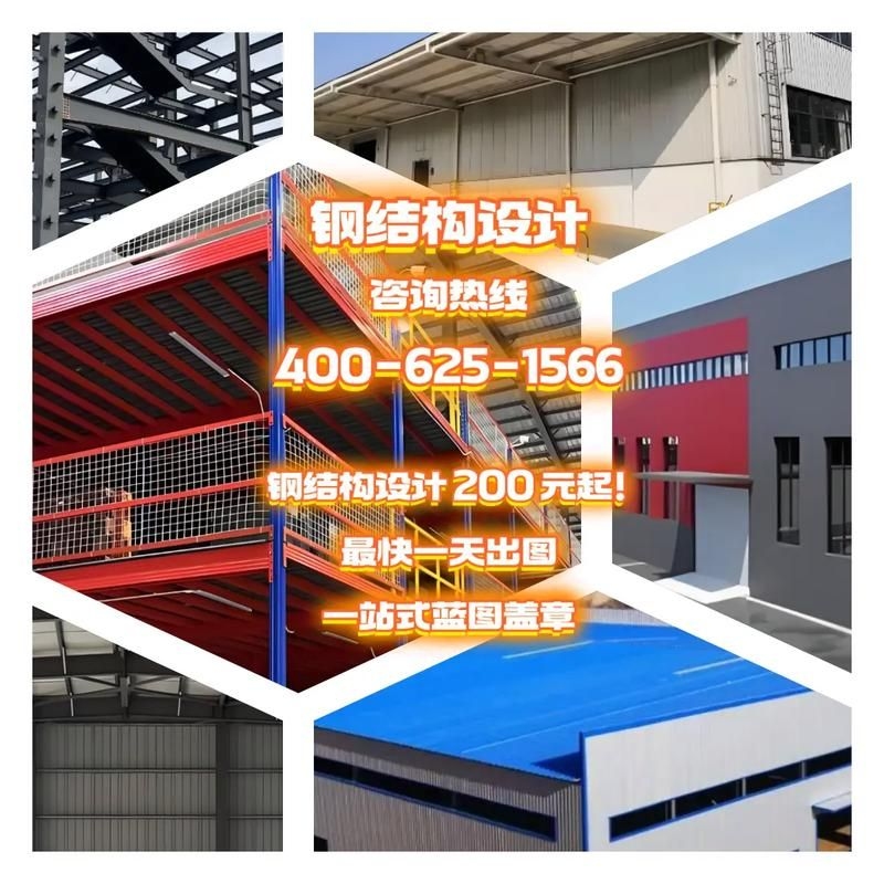 吉安鋼結(jié)構(gòu)設(shè)計(jì)公司(吉安鋼結(jié)構(gòu)設(shè)計(jì)公司-藍(lán)院吉安加固設(shè)計(jì)公司) 行業(yè)新聞 第3張 吉安鋼結(jié)構(gòu)設(shè)計(jì)公司(吉安鋼結(jié)構(gòu)設(shè)計(jì)公司-藍(lán)院吉安加固設(shè)計(jì)公司) 行業(yè)新聞 第3張