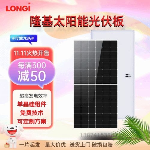 給我推薦幾款性價(jià)比高的光伏板 行業(yè)新聞 第6張