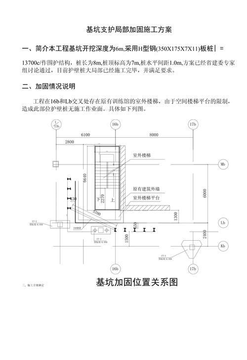 如何確保加固方案與原設(shè)計(jì)一致？ 行業(yè)新聞 第8張