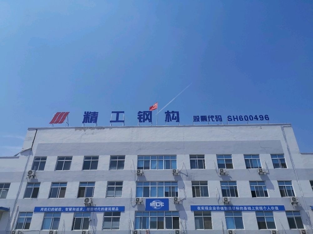 宿遷鋼結(jié)構(gòu)公司地址 行業(yè)新聞 第1張