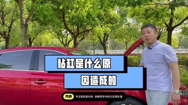 發(fā)動機粘缸后還能開多久（發(fā)動機粘缸后還能開多久,） 行業(yè)新聞 第3張