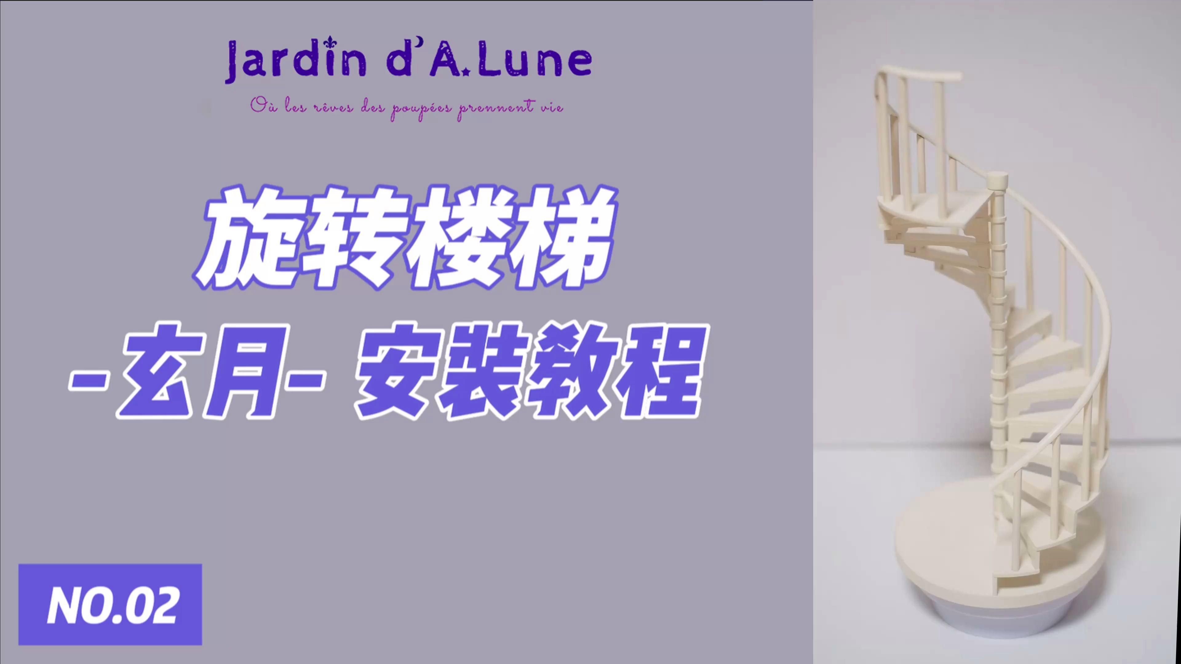 旋轉(zhuǎn)樓梯的詳細(xì)施工步驟 行業(yè)新聞