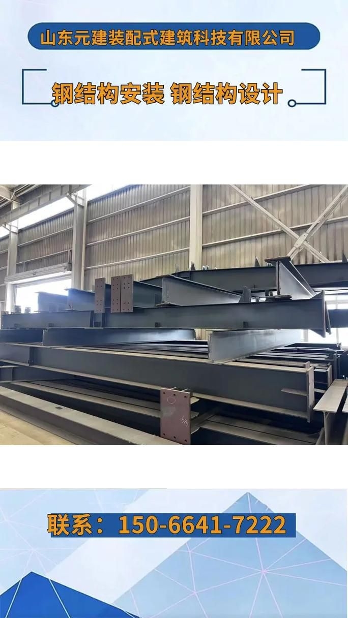 許昌鋼結構公司（許昌鋼結構公司與北京湃勒思品牌營銷） 行業(yè)新聞 第4張