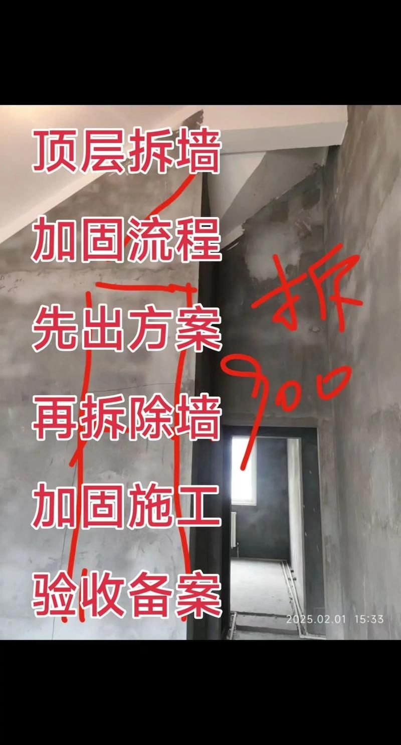 如何找到專業(yè)的承重墻改梁團隊？ 行業(yè)新聞 第2張