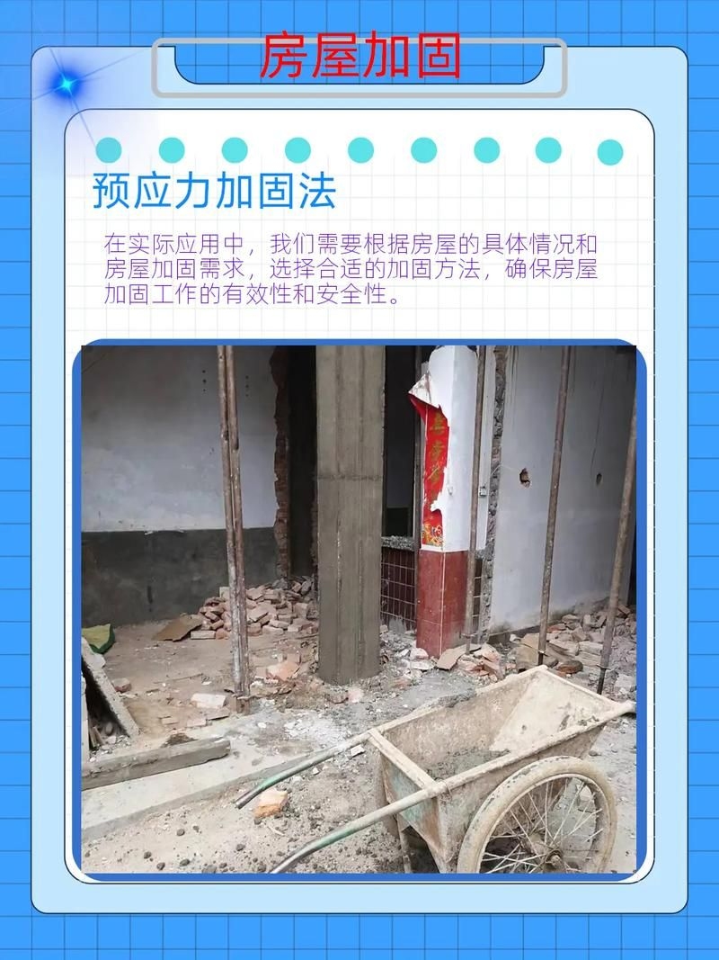 如何找到專業(yè)的承重墻改梁團隊？ 行業(yè)新聞 第4張