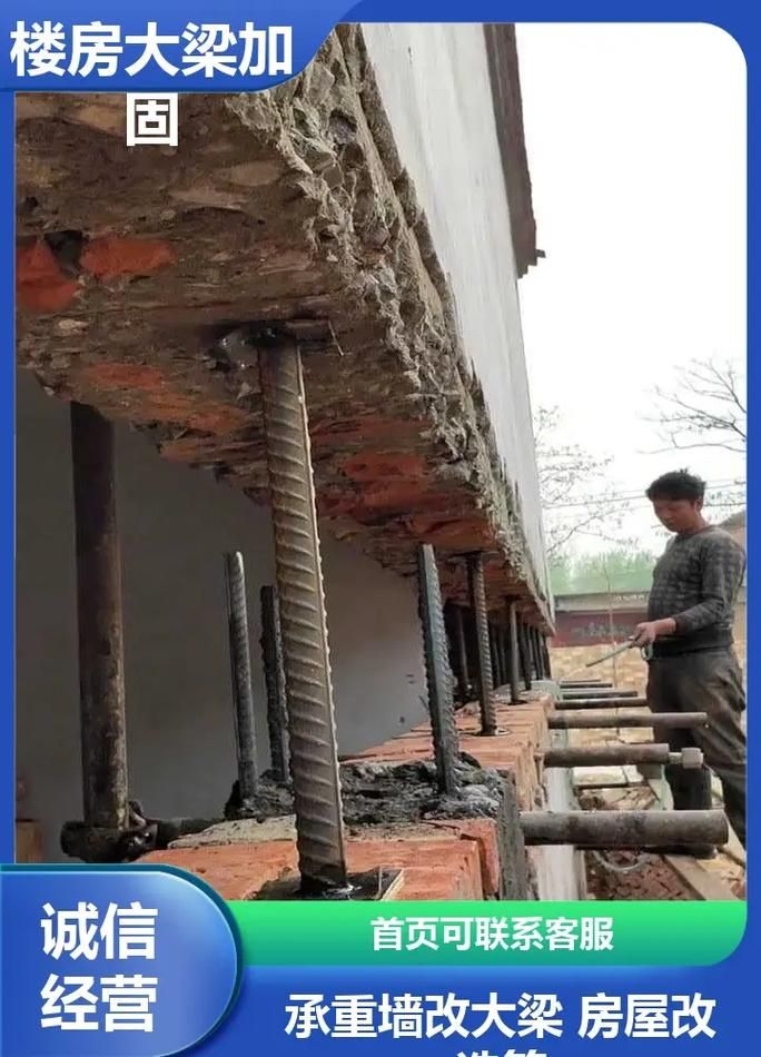 如何找到專業(yè)的承重墻改梁團隊？ 行業(yè)新聞 第6張