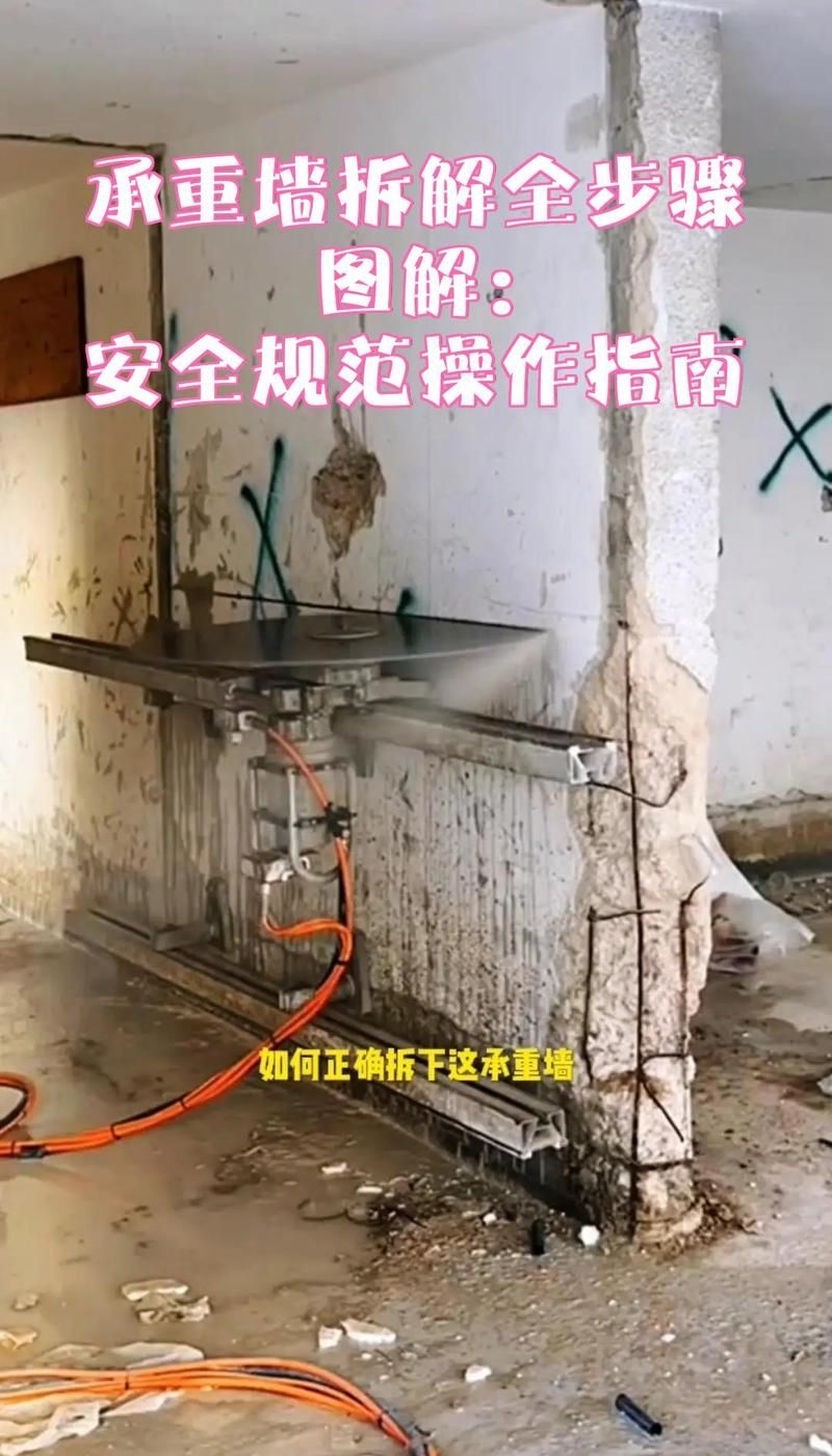 磚混結(jié)構(gòu)承重墻可以拆除嗎？（磚混結(jié)構(gòu)承重墻可以拆除嗎磚混結(jié)構(gòu)承重墻能否拆除） 行業(yè)新聞 第4張