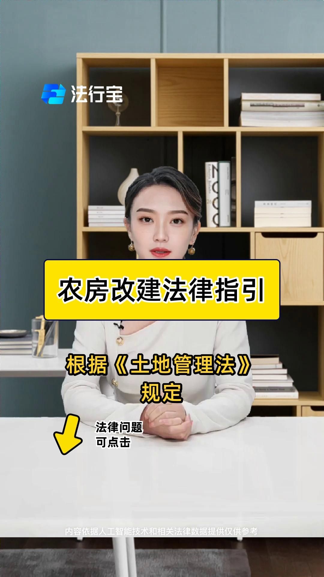 房屋改建需要哪些手續(xù)？ 行業(yè)新聞 第1張