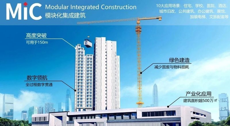 混凝土拼裝式集成房屋有哪些知名品牌（混凝土拼裝式集成房屋） 行業(yè)新聞 第7張