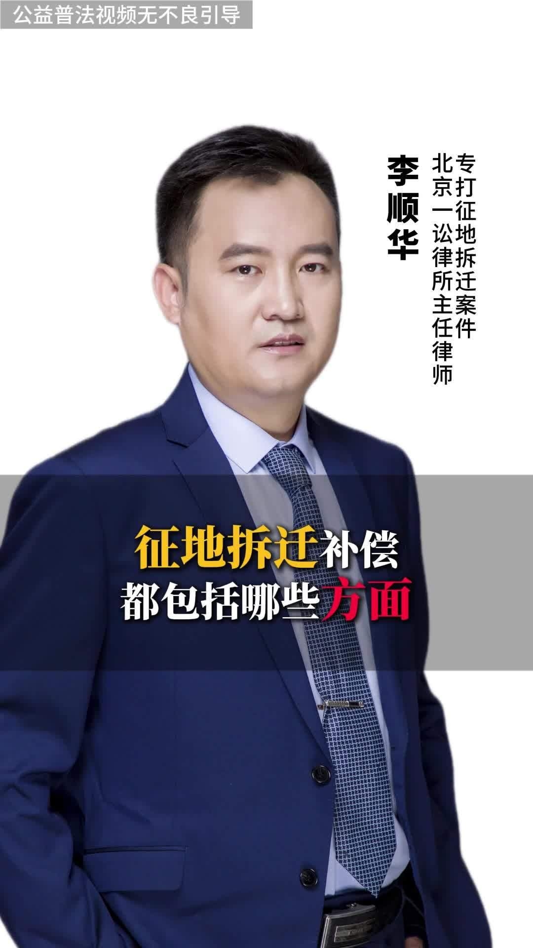 拆遷補償包括哪些部分？ 行業(yè)新聞 第1張