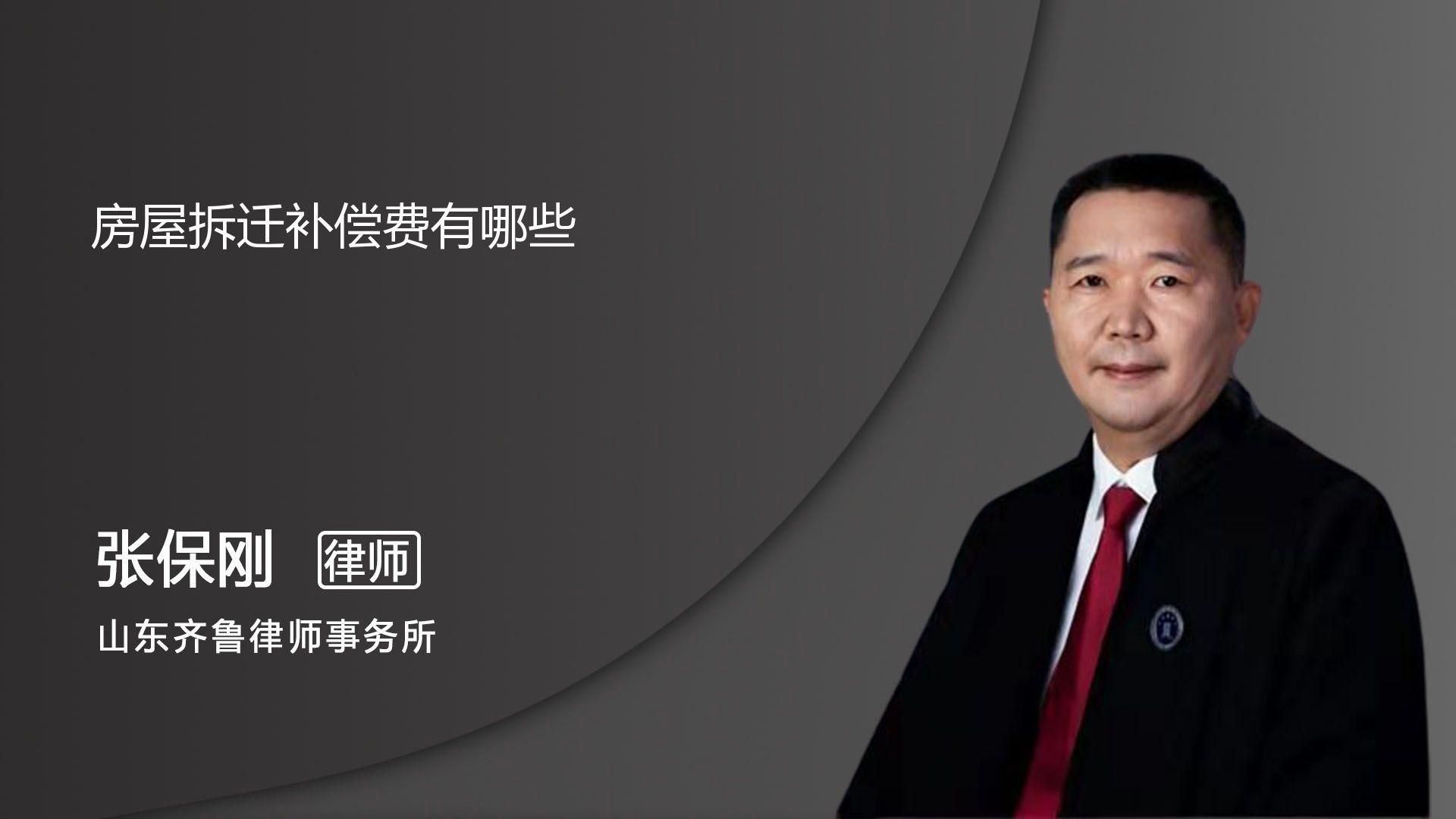 拆遷補償包括哪些部分？ 行業(yè)新聞 第2張