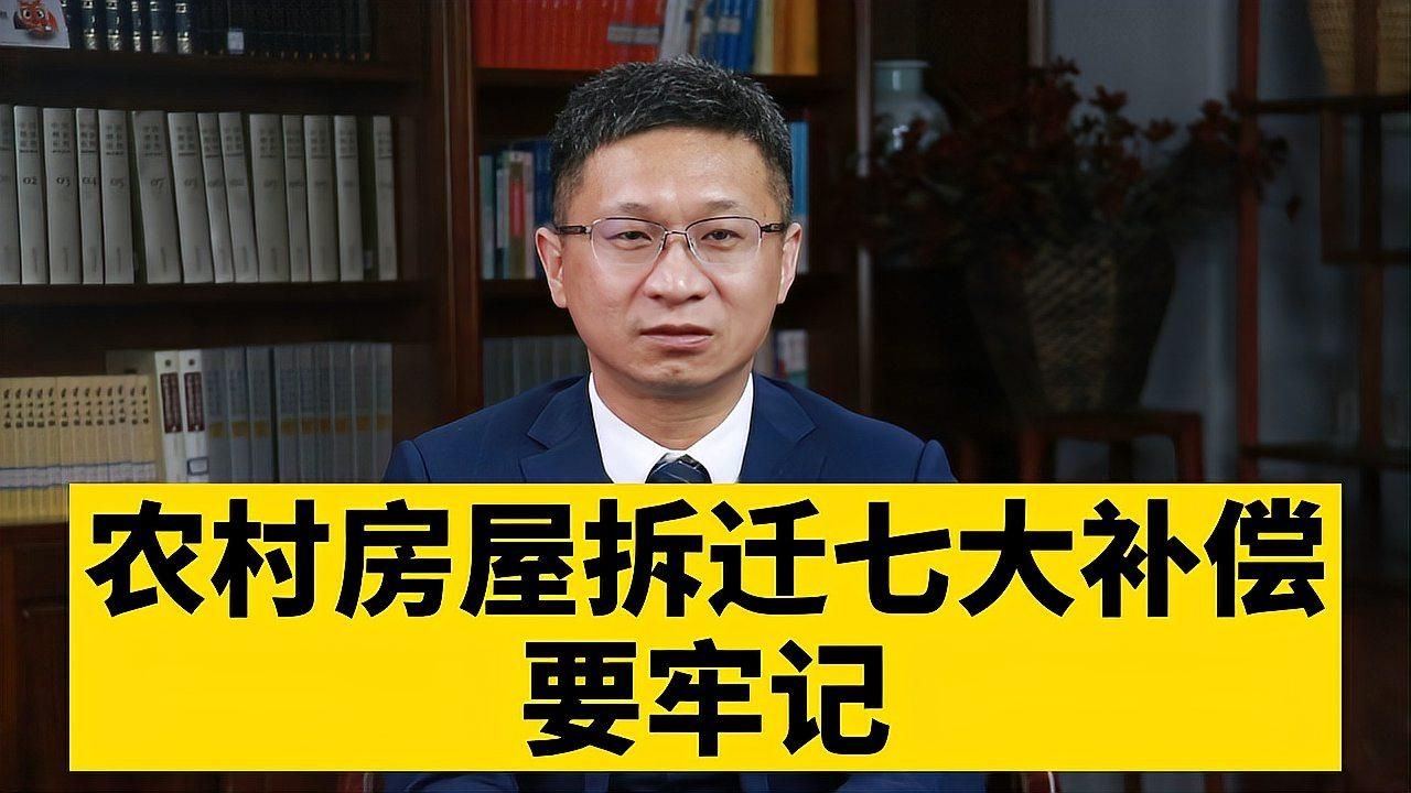 拆遷補償包括哪些部分？ 行業(yè)新聞 第3張