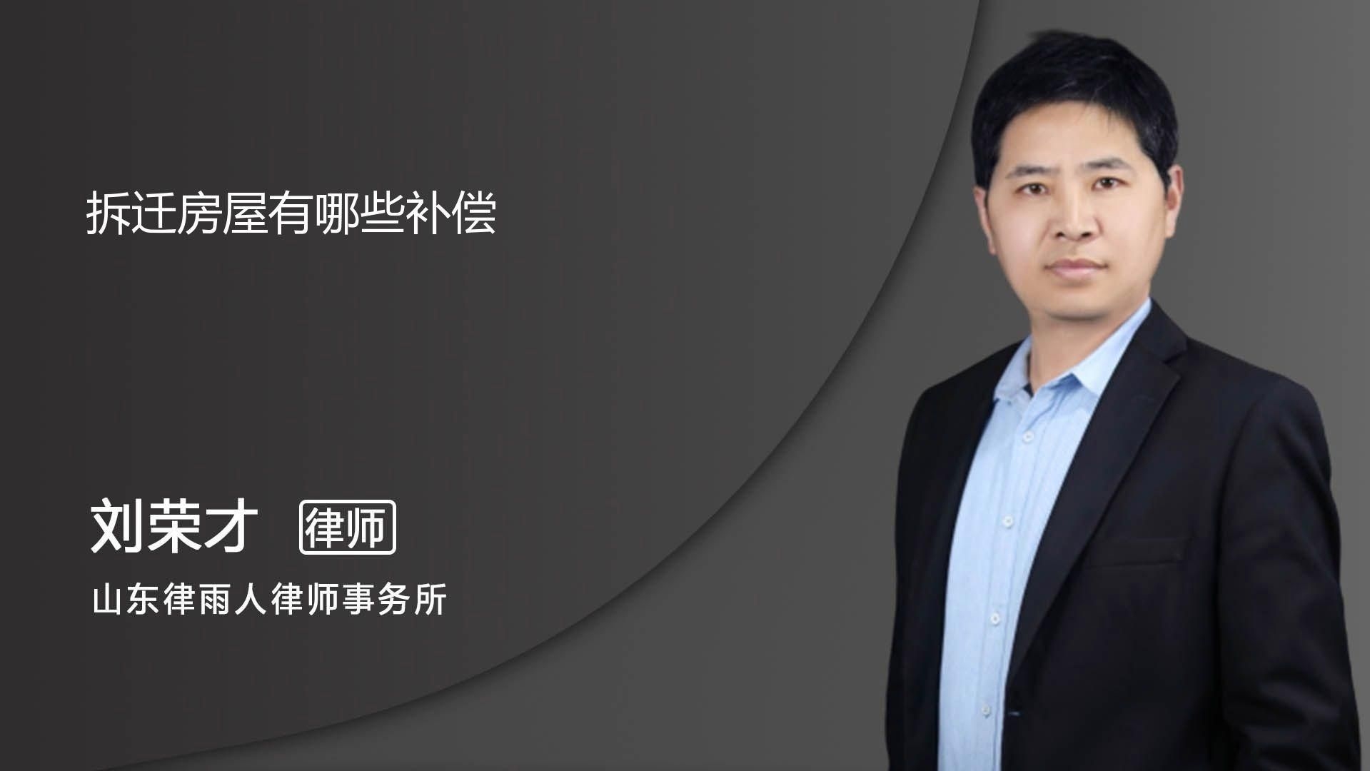 拆遷補償包括哪些部分？ 行業(yè)新聞 第4張