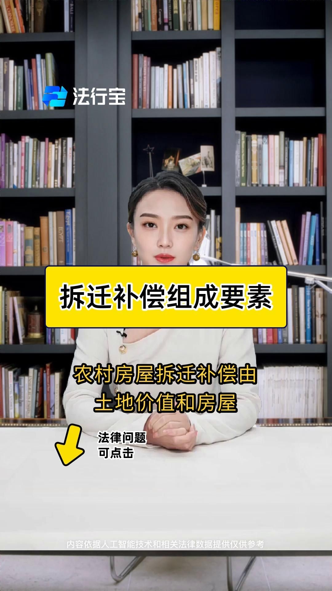 拆遷補償包括哪些部分？ 行業(yè)新聞 第5張