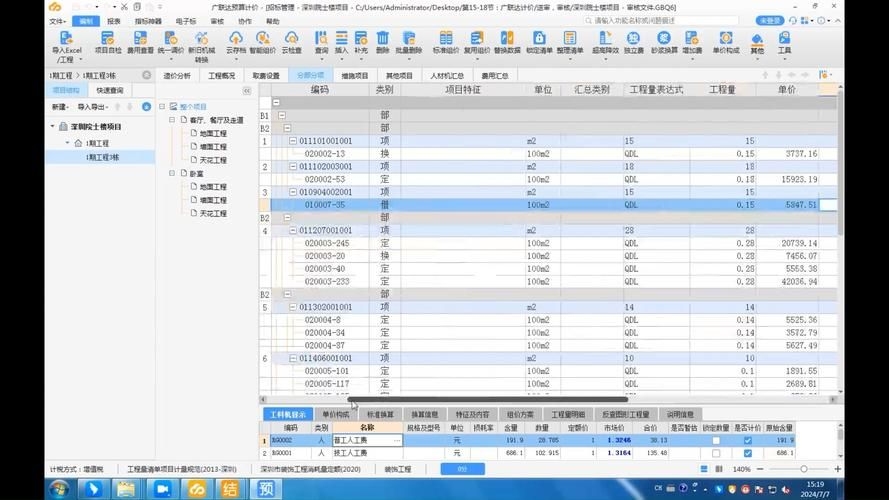 哪款桁架軟件最受歡迎？ 行業(yè)新聞 第5張