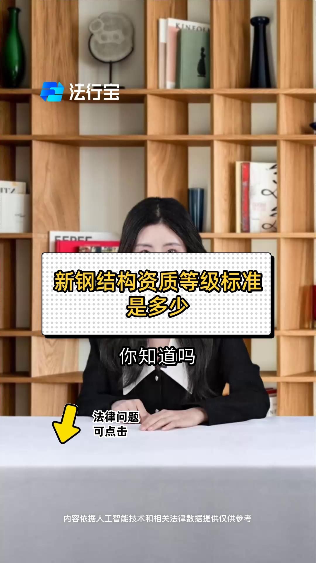 鋼結(jié)構(gòu)建筑資質(zhì)有哪些等級（鋼結(jié)構(gòu)建筑資質(zhì)有哪些等級共參考6篇資料共參考6篇） 行業(yè)新聞 第5張